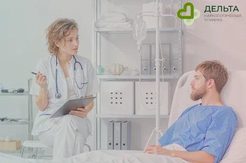 Стационарное лечение